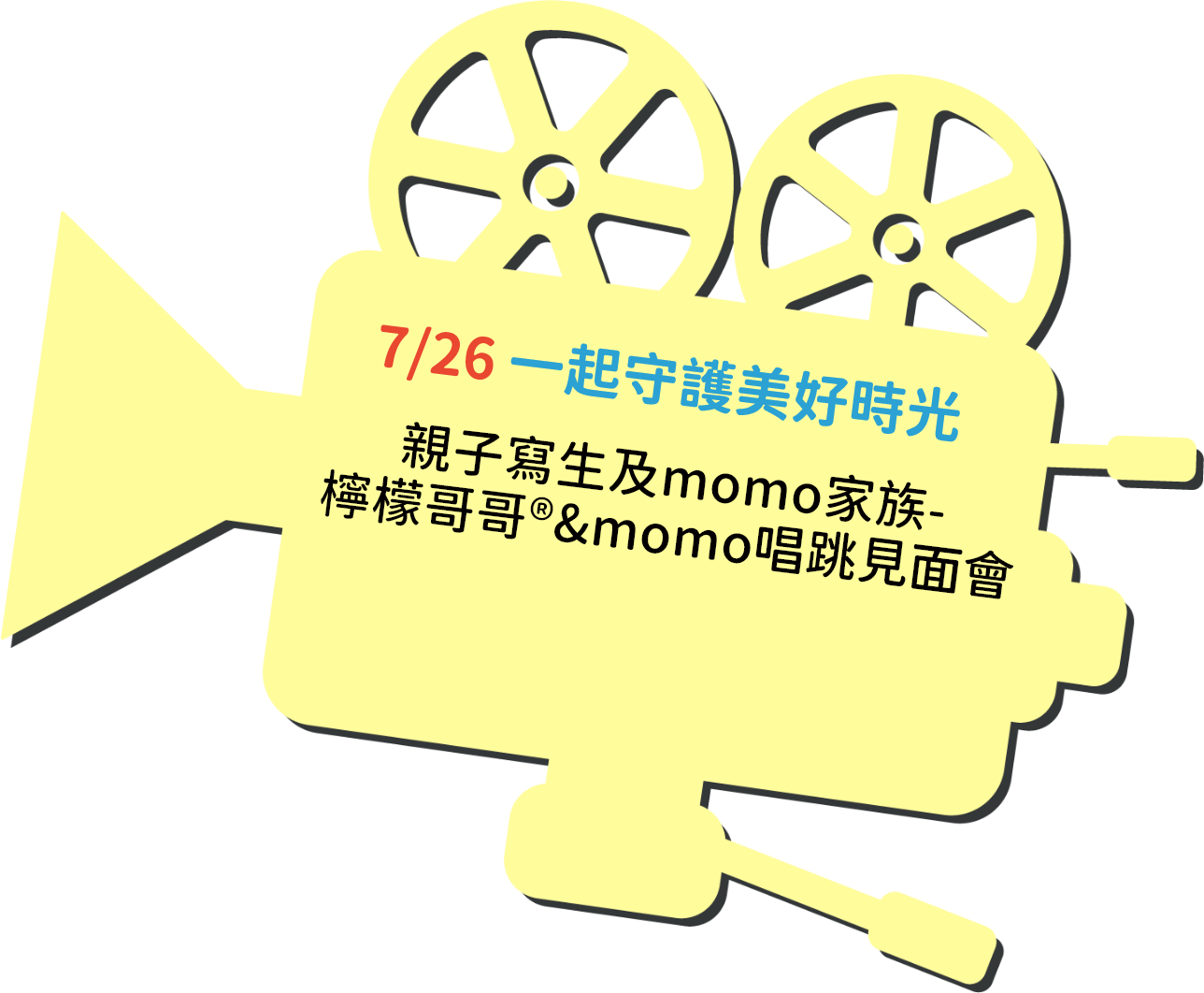 7/26 亞尼克公園寫生親子陪伴多笑聲