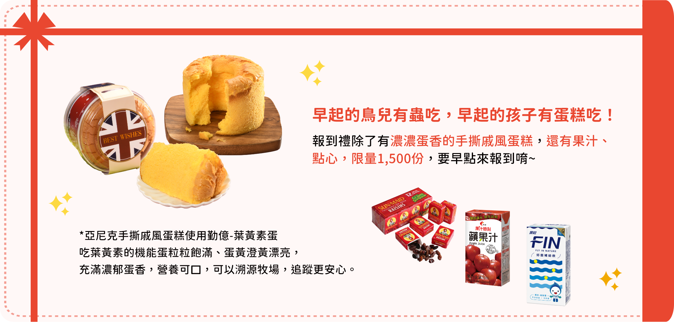 限量好禮
