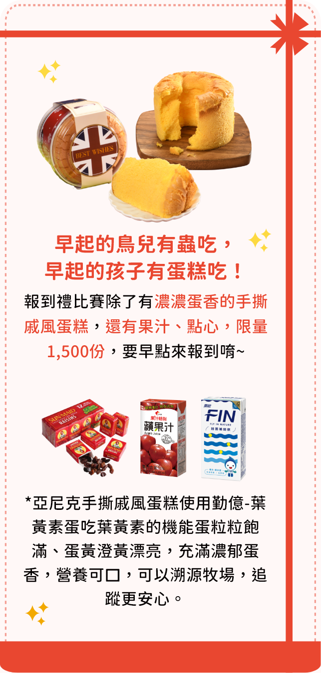 限量好禮