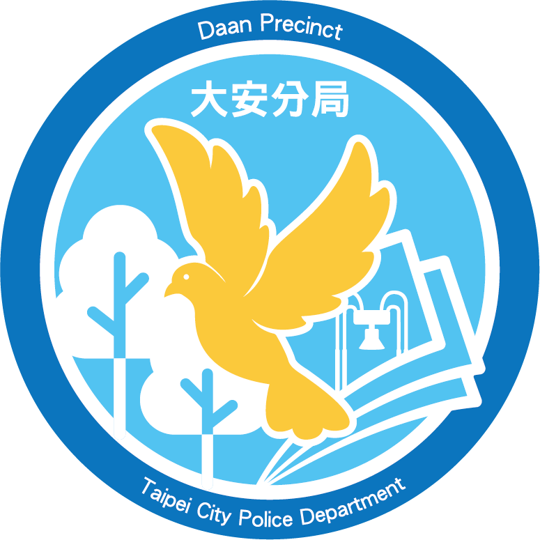 大安分局的logo